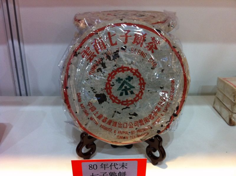 Пуэр 1988 года - Чайная выставка в Гонконге - август 2011, участник Бутик Чая, пуэр, китайский чай